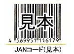 JANコード(見本)