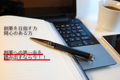 あげおビジネススクール