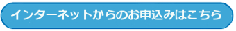 簿記検定試験 インターネットからのお申込みはこちら