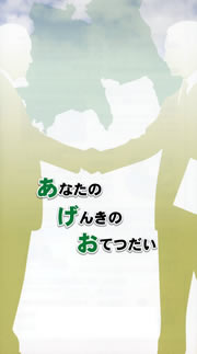 ビジネスイメージ