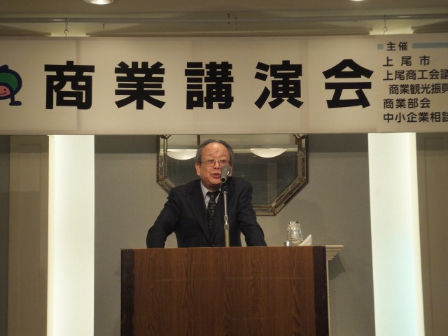 商業講演会