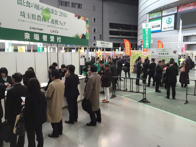 農と食の展示商談会1