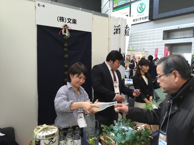 農と食の展示商談会2