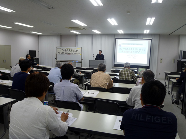 「リーダー養成実践セミナー」第2回開催の様子