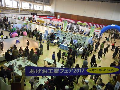 第44回あげお産業祭-2