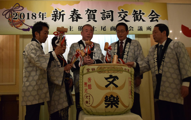 2018新春賀詞交歓会-鏡割
