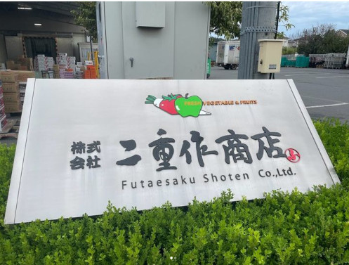 二重作商店01