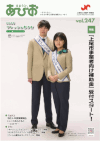 2025年Vol.247