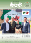 2025年Vol.249