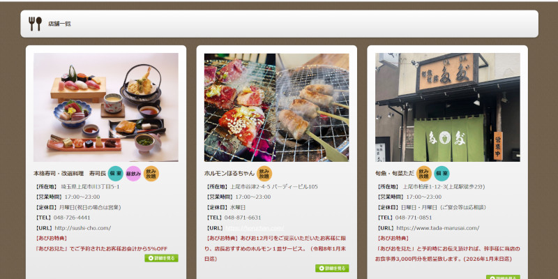 2025-26忘新年会特集