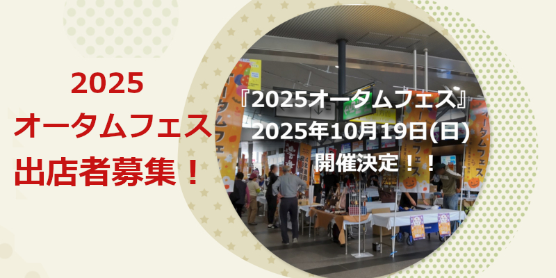 10/14～20「健康診断のご案内」ページへ