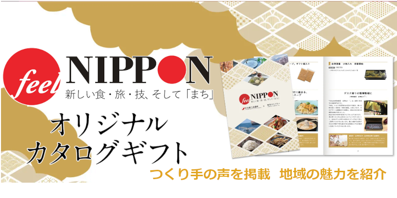 日本商工会議所からのお知らせ