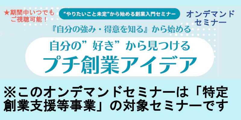 「あげおビジネススクール」ページへ