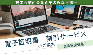 電子証明書
