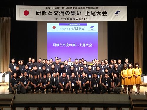研修と交流の集い上尾大会-1