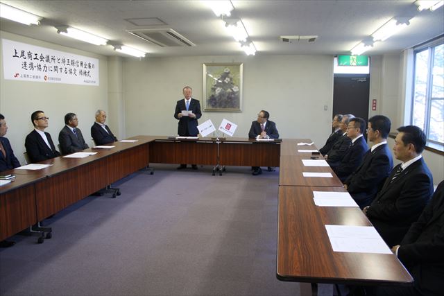 埼信との協定締結式-1