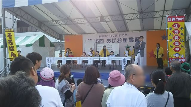 第45回あげお産業祭-4