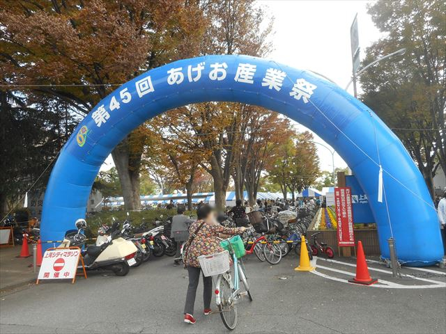 第45回あげお産業祭-6