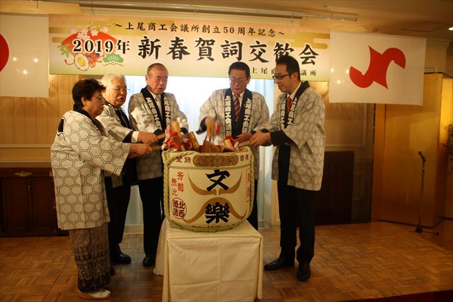 2019賀詞交歓会-1