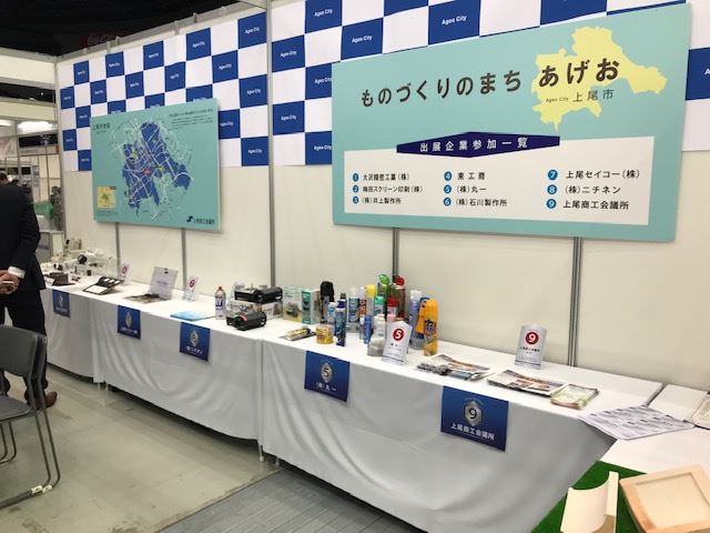 ビジネスアリーナ2019-2
