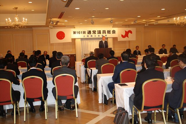 第161回通常議員総会