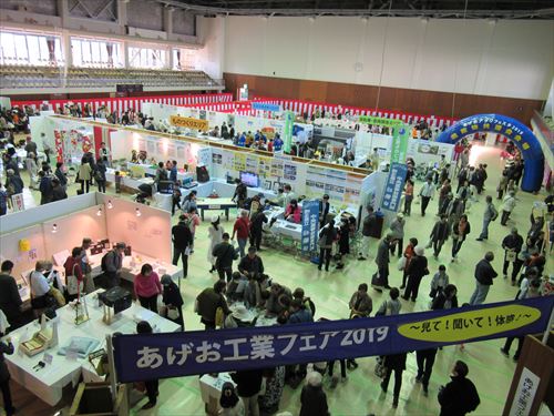 第46回あげお産業祭-1
