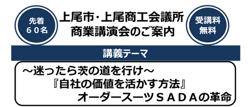 20200311商業講演会
