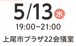 令和8年5月13日(水)