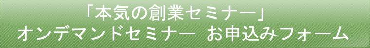 お申込みフォーム